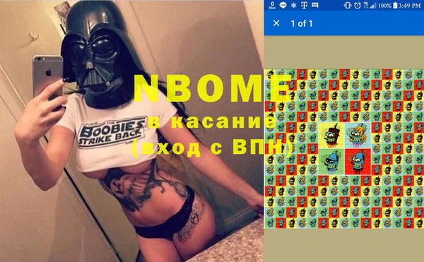 марки nbome Вязьма